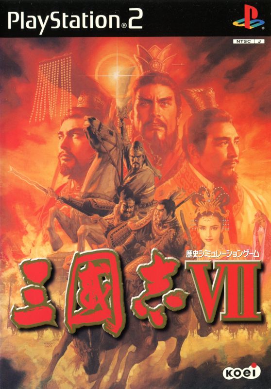 Romance of the Three Kingdoms VII box art for Playstation 2